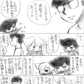 子猫ちゃんリターンズ　1396