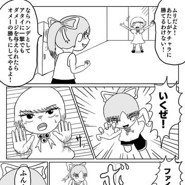 コショラＶＳケチャラ