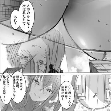 旅行先でクラスメイトとばったり出会っちゃうやつ