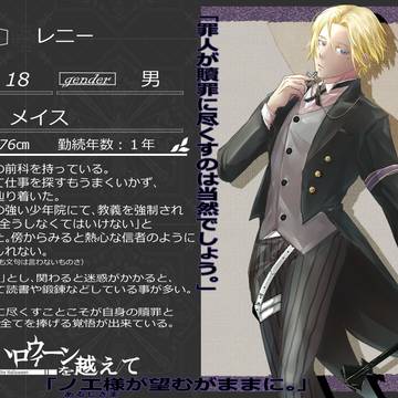 【ハロこえ】レニー【前衛部隊】