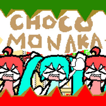 CHOCO MONAKA 曲 MEMODEMO 歌 テト・ミク
