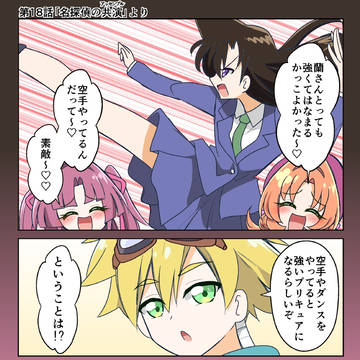 たんプリワンドロ 18話その1