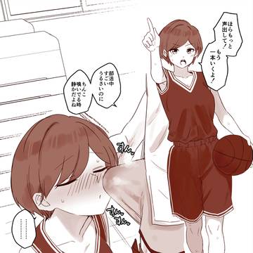 ち〇ちんの匂い大好きな女子バスケ部キャプテン