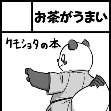 けもケット17申込みしました！