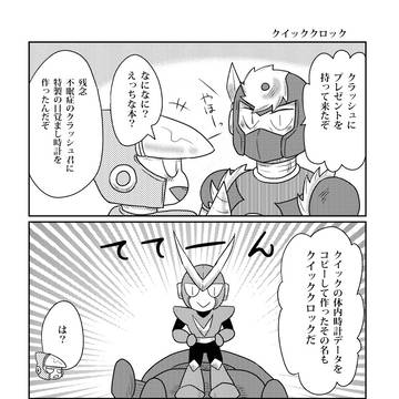 クイッククロック