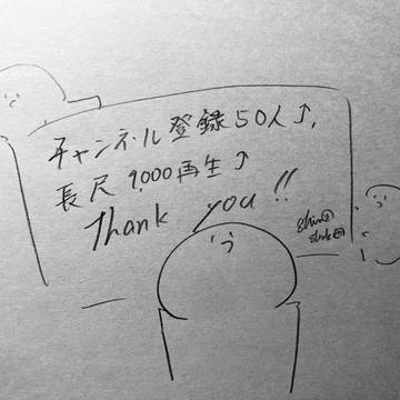 ありがとう！