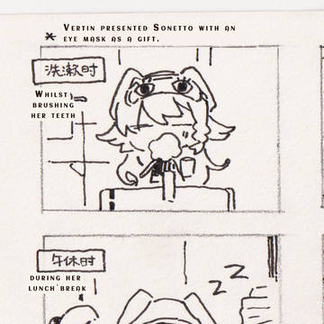 Vertin×Sonetto四格短篇