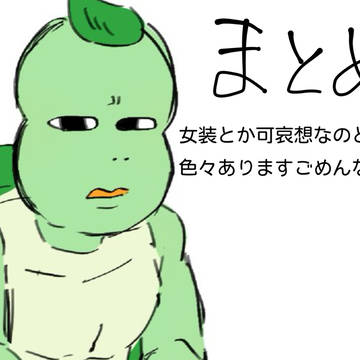 あ!まとめ3
