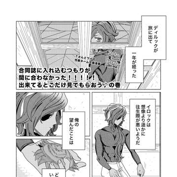 未完漫画供養