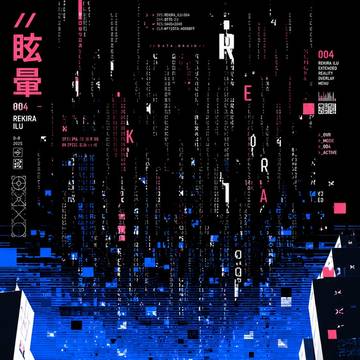 靂螺ヰル EP04 // HYPER-FOCUS