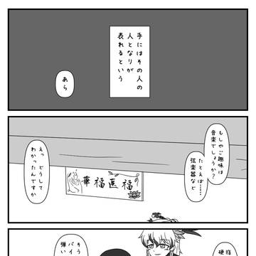 【DF人狼】かふくいふく【交流】