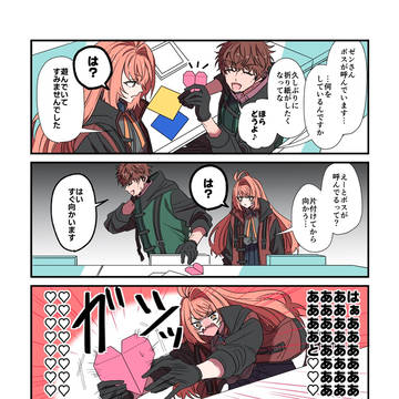 は？は？
