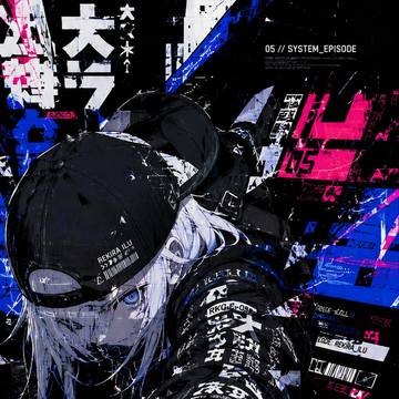 靂螺ヰル EP05 // PURGE SYSTEM_ACTIVE