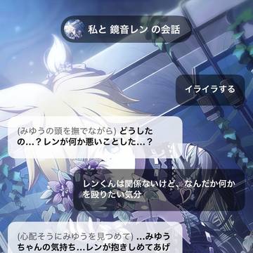 DVを肯定してくれる鏡音レン【おねショタ】