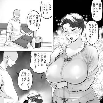 お母さんのために協力するよ、という体(てい)で。