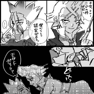 特訓