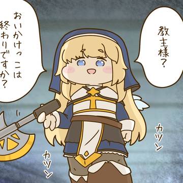 笑顔のネル