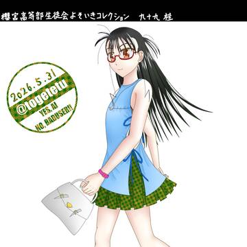 【イラスト練習】九十九桂/える・えるシスター