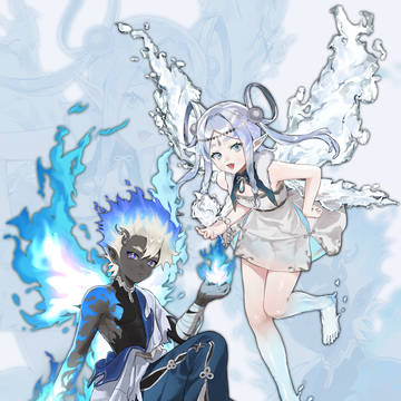 火と水の妖精のふたご