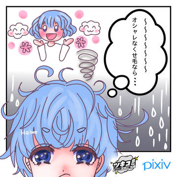 梅雨時の悩み