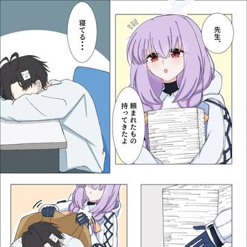 いたずらプリンセス