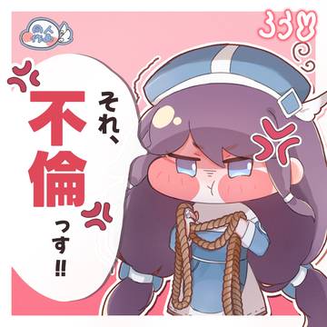 マヨと結婚生活