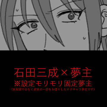 せんむそ夢絵まとめ2
