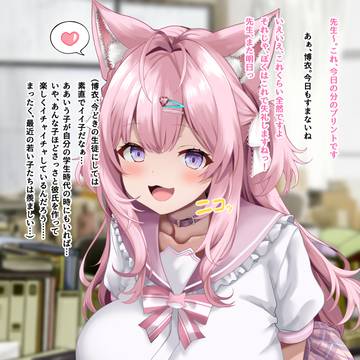 学校では優等生の🧪が先生に秘密がバレてしまうお話