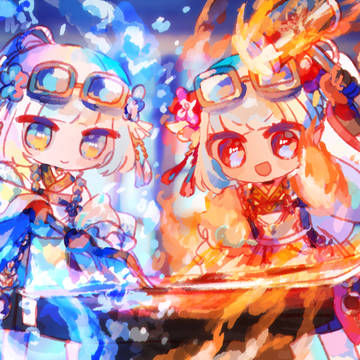 火と水のふたご