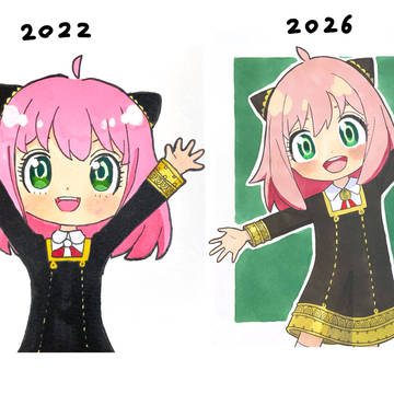 アーニャ
