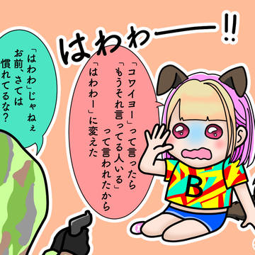 はわわーないずみさん