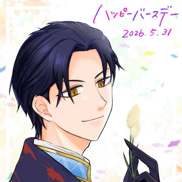 土方さん生誕祭