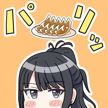 餃子、パリッとさせたくて