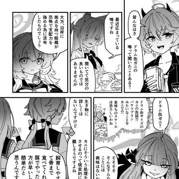 謎メン