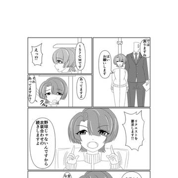 衣装合わせ