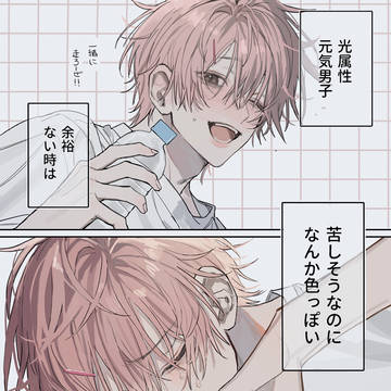 余裕のない表情になった時のギャップ集