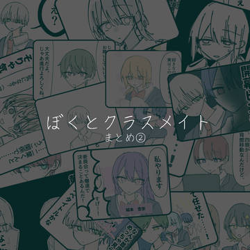 くとラトまとめ②