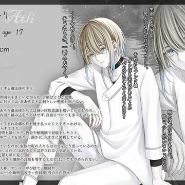 【はてきみ】アトリ【魔法使】