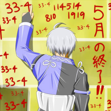森近霖之助「止まるんじゃねぇぞ…」2026年5月31日（日）