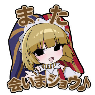 さつまちスタンプ!!
