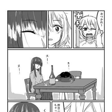 ６話EDかないぶ漫画
