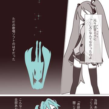 ふたりのひみつの作戦の話