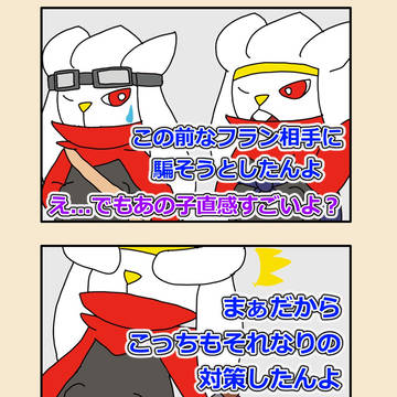 9話「だーれだ」