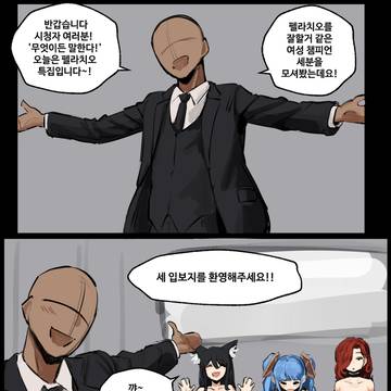 KR, ENG) 무엇이든 말한다! -펠라 특집