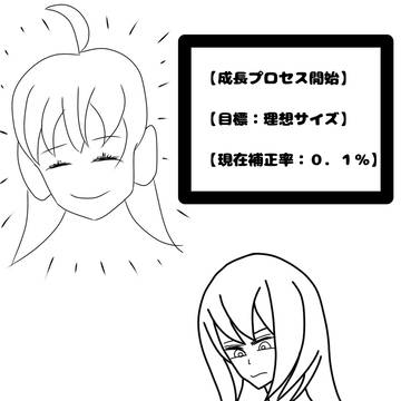膨乳ＡＩを使用してしまった瞬間の貧乳女性。