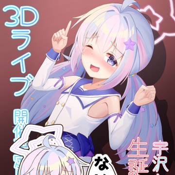 宇沢みゅーじっく開催決定!!!!!!
