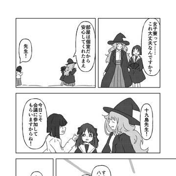 嘘つき魔女になりました #3「友達になりました」