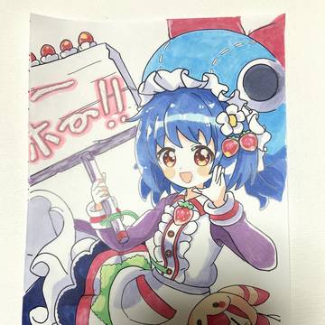 ちゃちゃちゃん