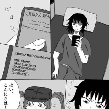 シン・AI