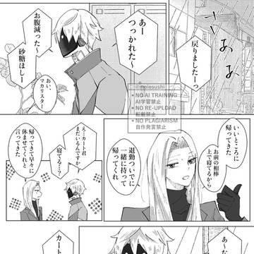 【マクカト】頭痛4p+風邪ネタ1p